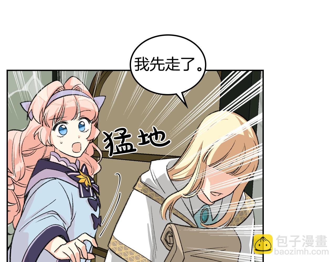 毒皇妃也有可愛閨蜜？ - 第28話 奇怪的小姐(2/3) - 5