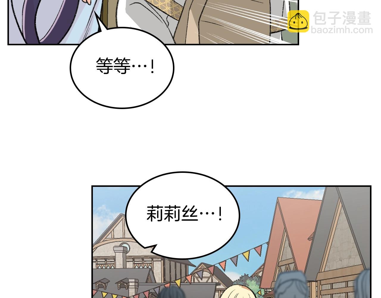 毒皇妃也有可愛閨蜜？ - 第28話 奇怪的小姐(2/3) - 6