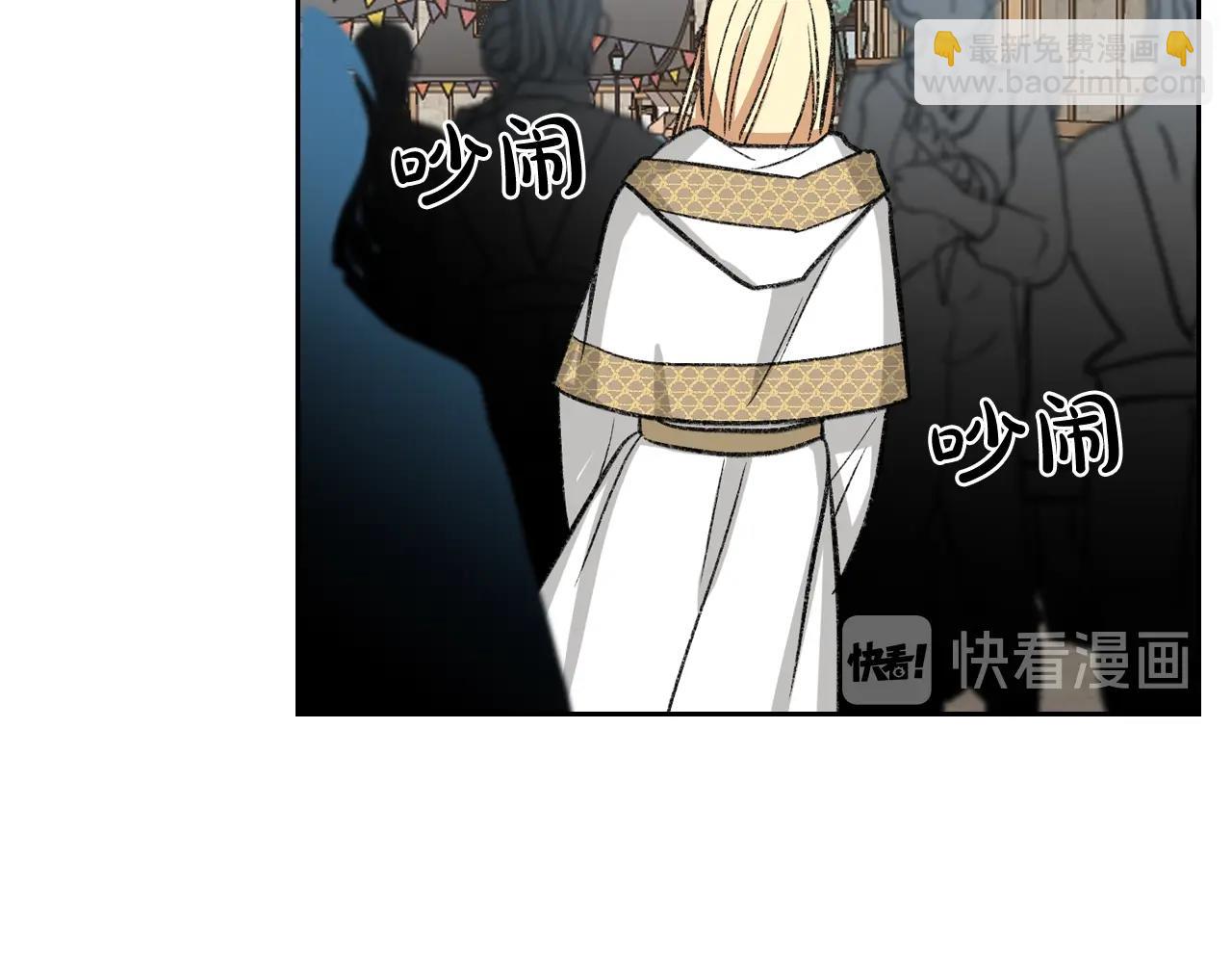 毒皇妃也有可愛閨蜜？ - 第28話 奇怪的小姐(2/3) - 7