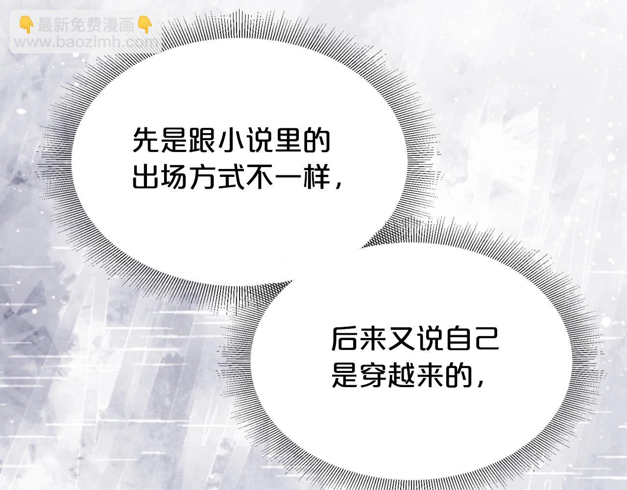 毒皇妃也有可愛閨蜜？ - 第28話 奇怪的小姐(2/3) - 4