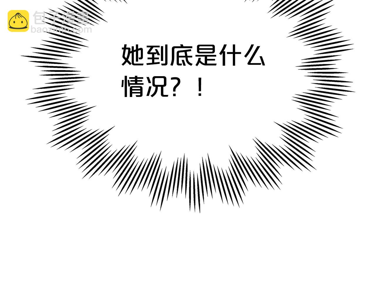 毒皇妃也有可愛閨蜜？ - 第28話 奇怪的小姐(2/3) - 7