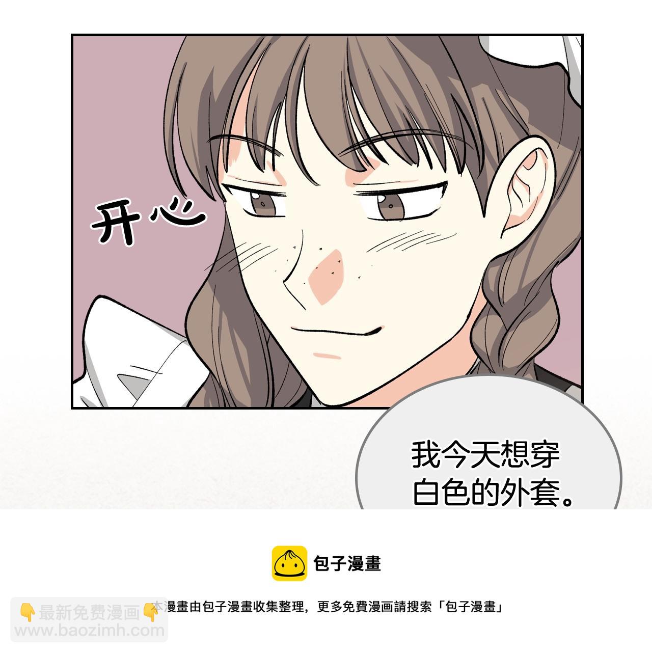 毒皇妃也有可愛閨蜜？ - 第28話 奇怪的小姐(2/3) - 5