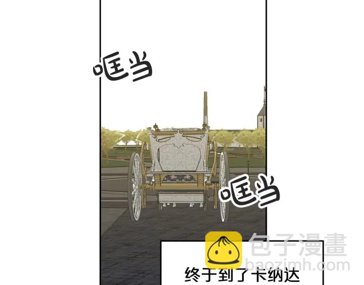 毒皇妃也有可愛閨蜜？ - 第78話 毒婦逆襲路(3/3) - 7