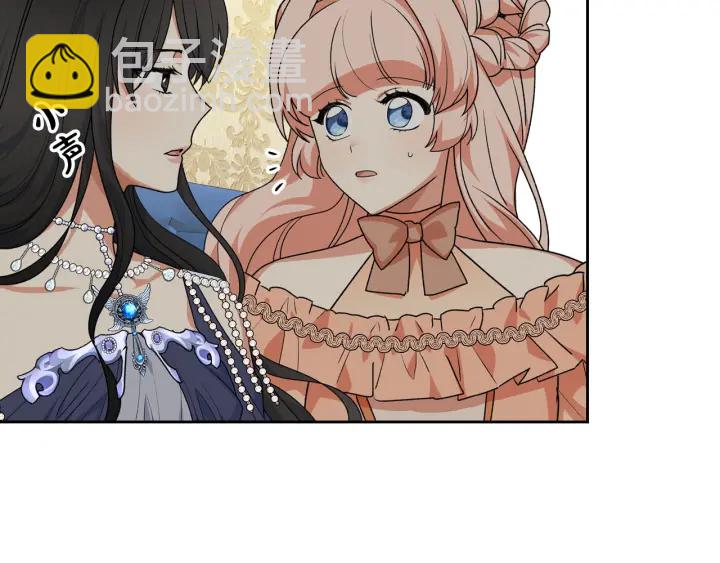 毒皇妃也有可愛閨蜜？ - 第78話 毒婦逆襲路(3/3) - 2