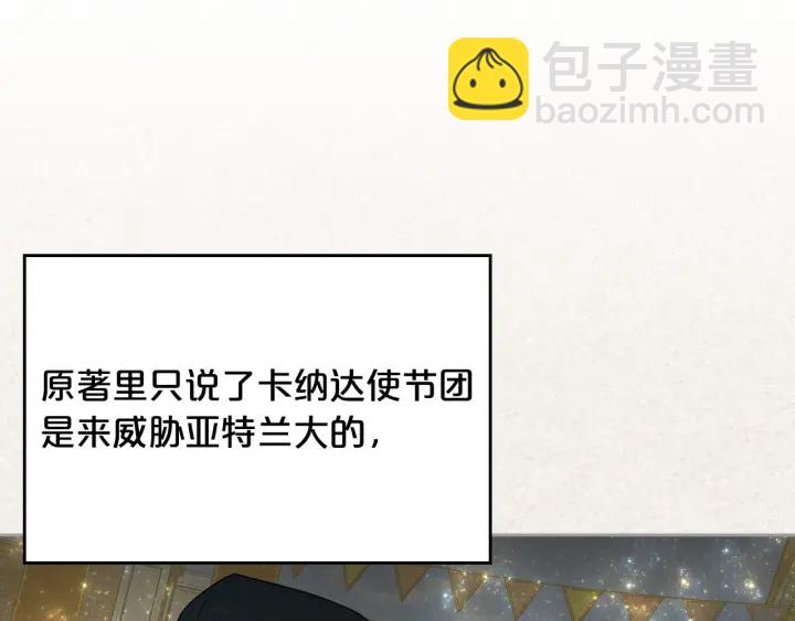 毒皇妃也有可愛閨蜜？ - 第78話 毒婦逆襲路(3/3) - 5