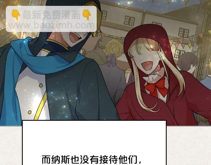 毒皇妃也有可愛閨蜜？ - 第78話 毒婦逆襲路(3/3) - 6