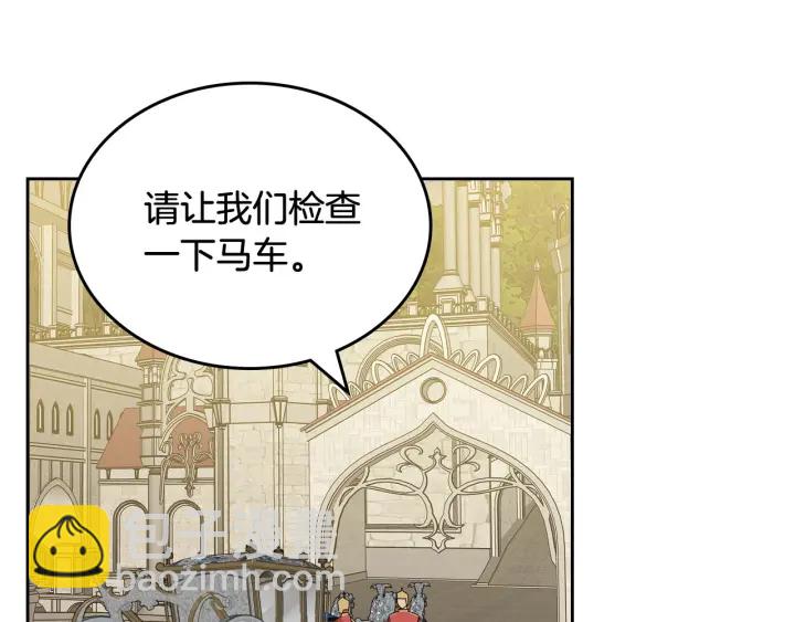 毒皇妃也有可愛閨蜜？ - 第78話 毒婦逆襲路(3/3) - 1