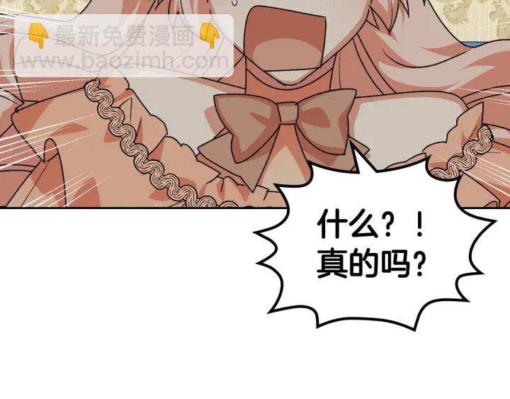 毒皇妃也有可愛閨蜜？ - 第78話 毒婦逆襲路(3/3) - 1