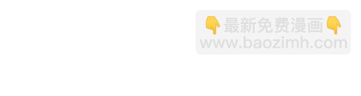 毒皇妃也有可愛閨蜜？ - 第78話 毒婦逆襲路(3/3) - 2