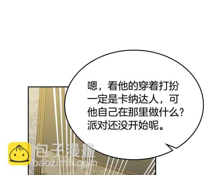 毒皇妃也有可愛閨蜜？ - 第78話 毒婦逆襲路(3/3) - 3