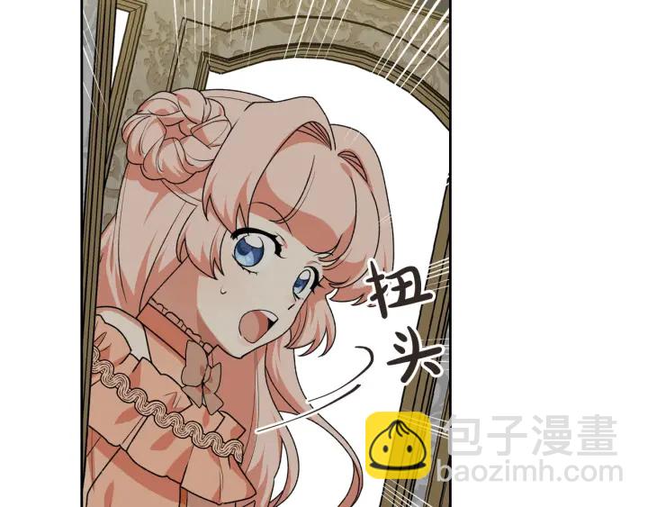 毒皇妃也有可愛閨蜜？ - 第78話 毒婦逆襲路(3/3) - 4