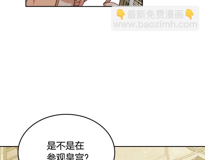 毒皇妃也有可愛閨蜜？ - 第78話 毒婦逆襲路(3/3) - 5