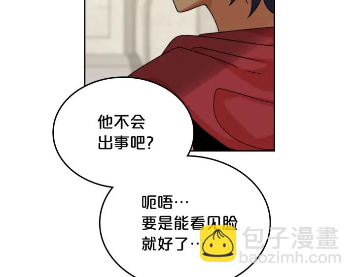 毒皇妃也有可愛閨蜜？ - 第78話 毒婦逆襲路(3/3) - 1