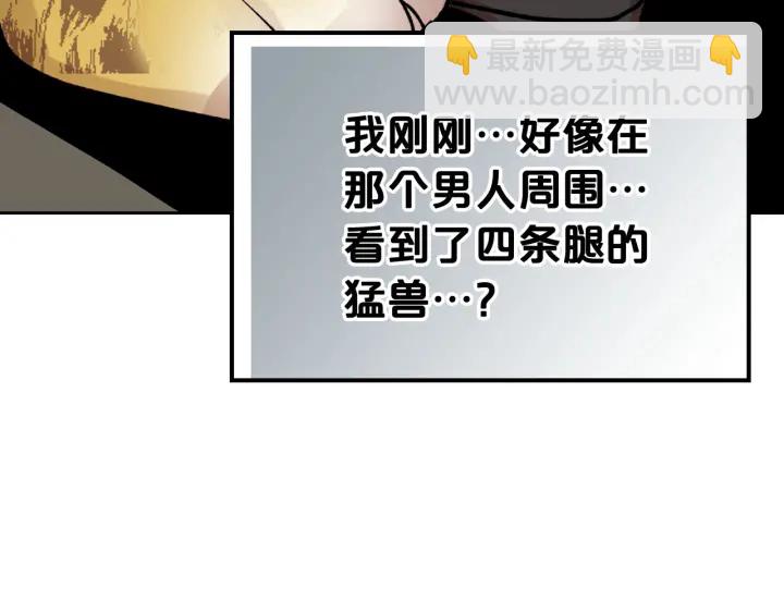 毒皇妃也有可愛閨蜜？ - 第78話 毒婦逆襲路(3/3) - 8