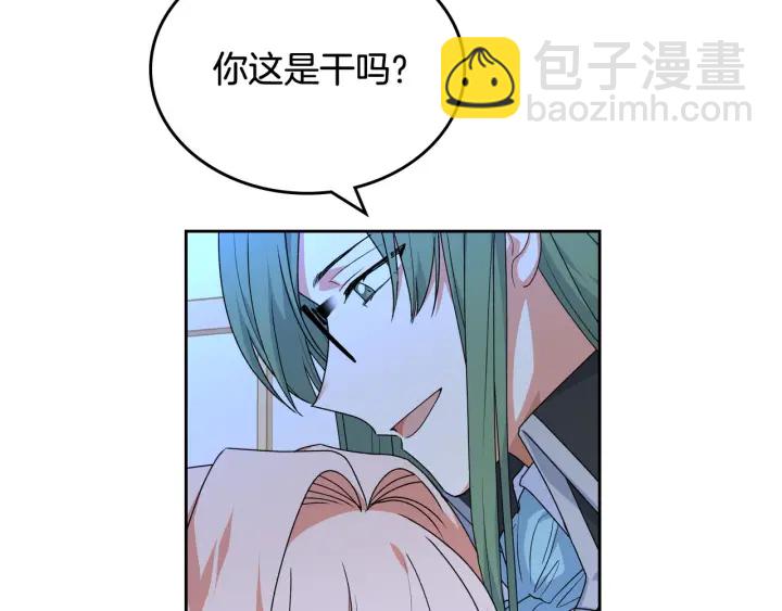 毒皇妃也有可愛閨蜜？ - 第78話 毒婦逆襲路(3/3) - 6