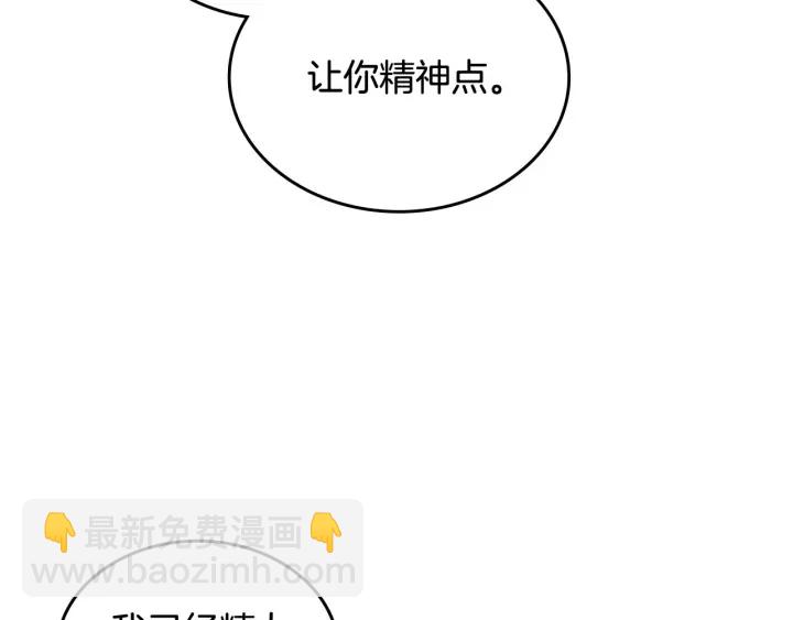 毒皇妃也有可愛閨蜜？ - 第78話 毒婦逆襲路(3/3) - 8