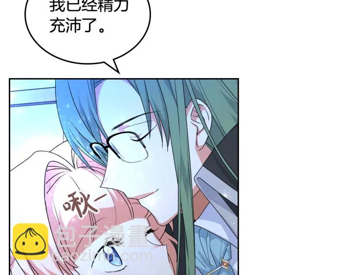 毒皇妃也有可愛閨蜜？ - 第78話 毒婦逆襲路(3/3) - 1