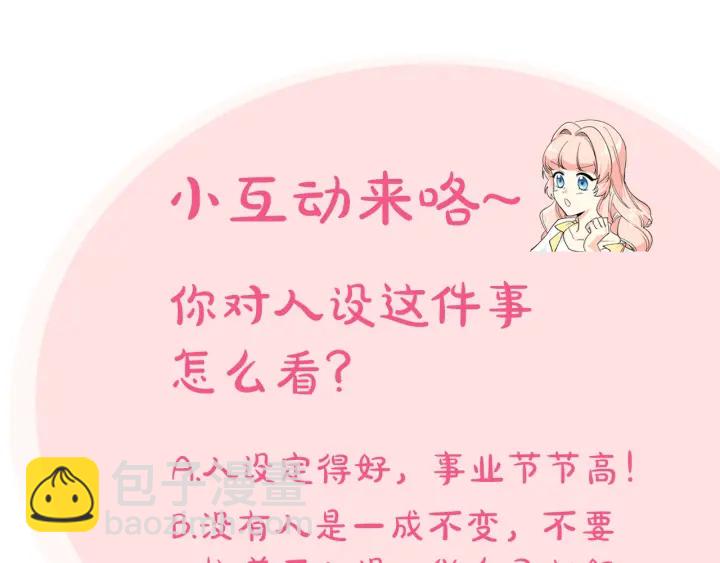 毒皇妃也有可愛閨蜜？ - 第78話 毒婦逆襲路(3/3) - 3