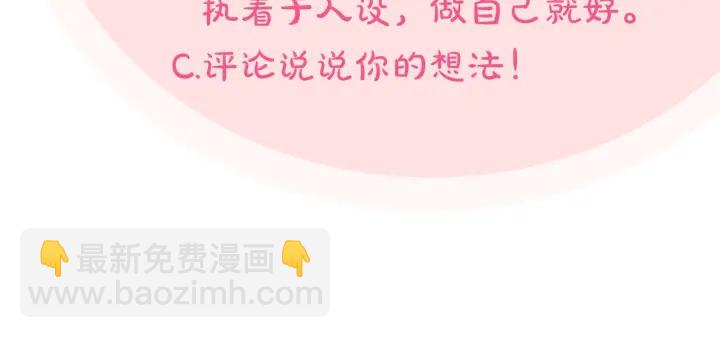 毒皇妃也有可愛閨蜜？ - 第78話 毒婦逆襲路(3/3) - 4