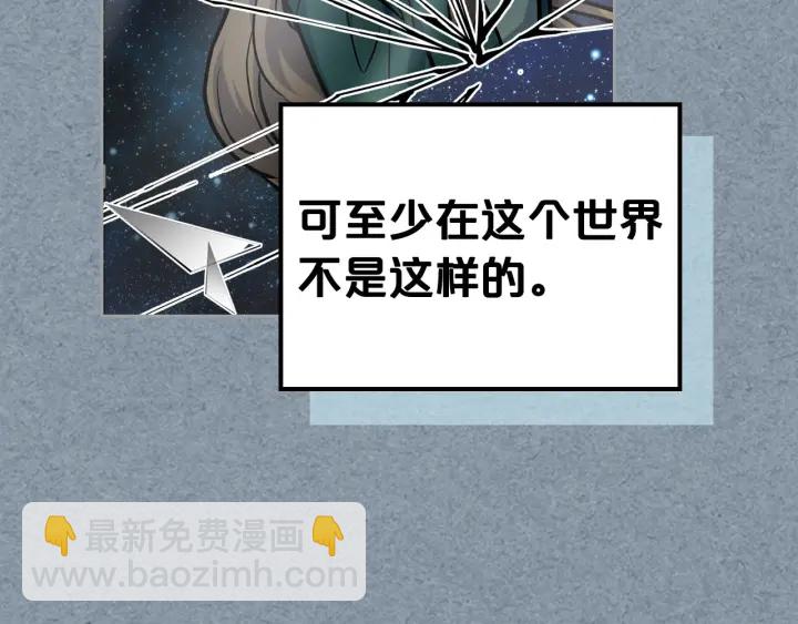 毒皇妃也有可愛閨蜜？ - 第78話 毒婦逆襲路(1/3) - 5