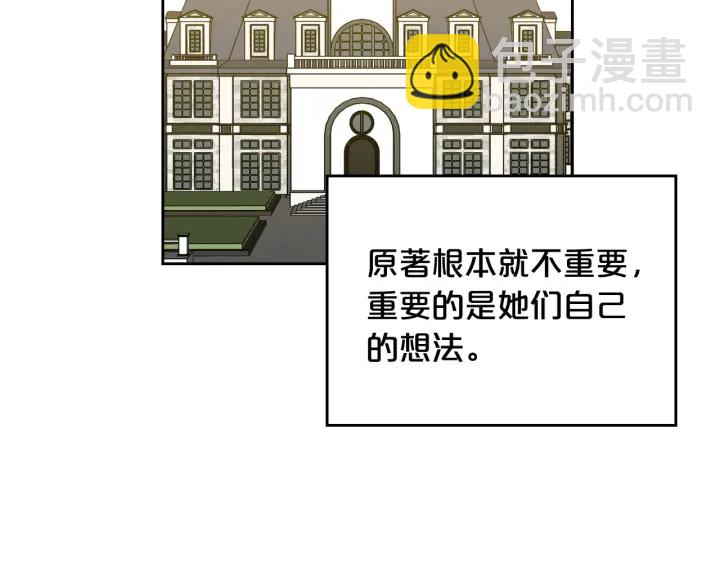 毒皇妃也有可愛閨蜜？ - 第78話 毒婦逆襲路(1/3) - 4