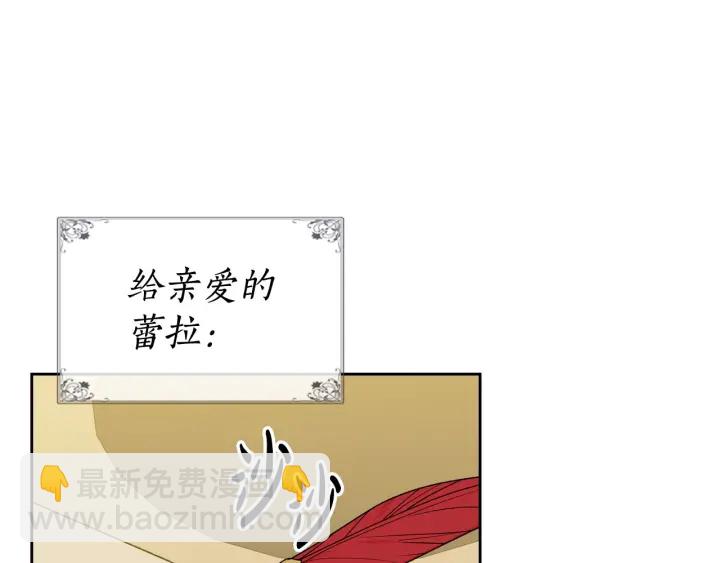 毒皇妃也有可愛閨蜜？ - 第78話 毒婦逆襲路(1/3) - 5