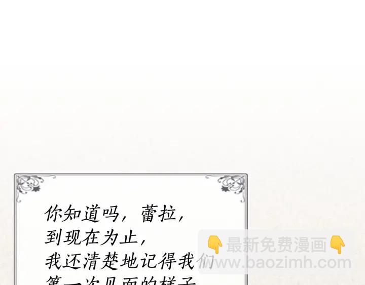 毒皇妃也有可愛閨蜜？ - 第78話 毒婦逆襲路(1/3) - 3