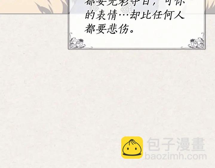 毒皇妃也有可愛閨蜜？ - 第78話 毒婦逆襲路(1/3) - 6