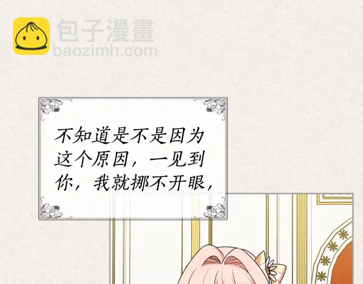 毒皇妃也有可愛閨蜜？ - 第78話 毒婦逆襲路(1/3) - 1