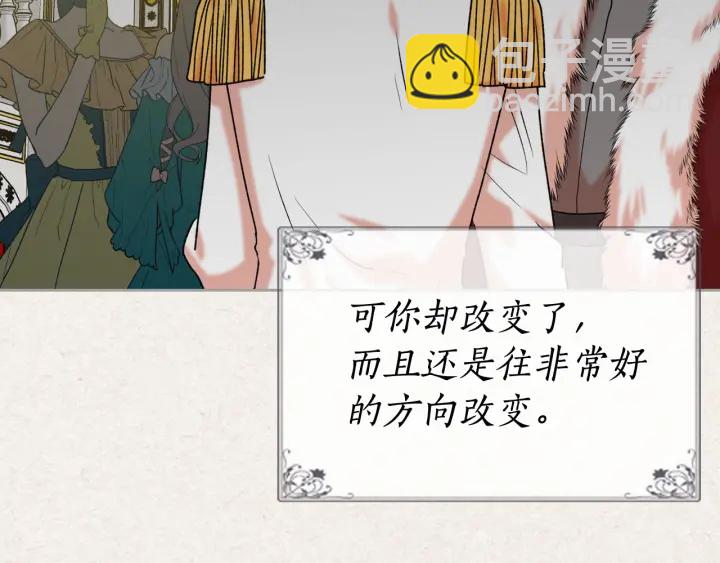 毒皇妃也有可愛閨蜜？ - 第78話 毒婦逆襲路(1/3) - 8