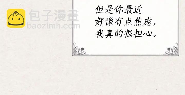 毒皇妃也有可愛閨蜜？ - 第78話 毒婦逆襲路(2/3) - 7