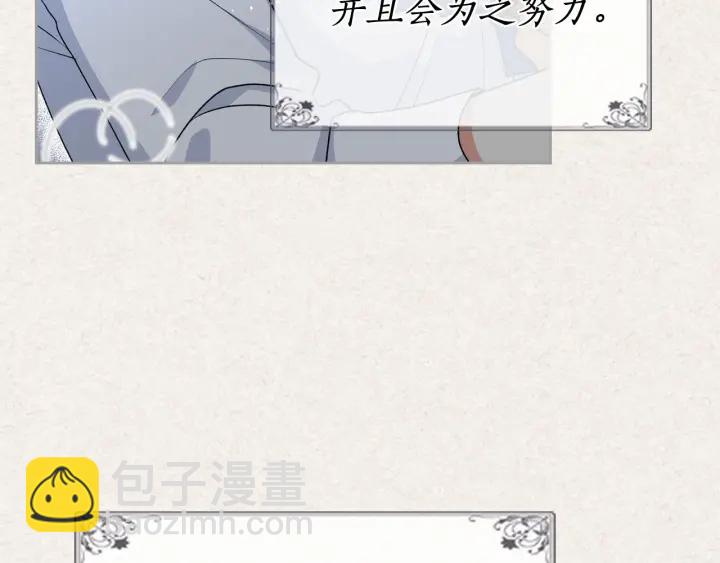 毒皇妃也有可愛閨蜜？ - 第78話 毒婦逆襲路(2/3) - 2