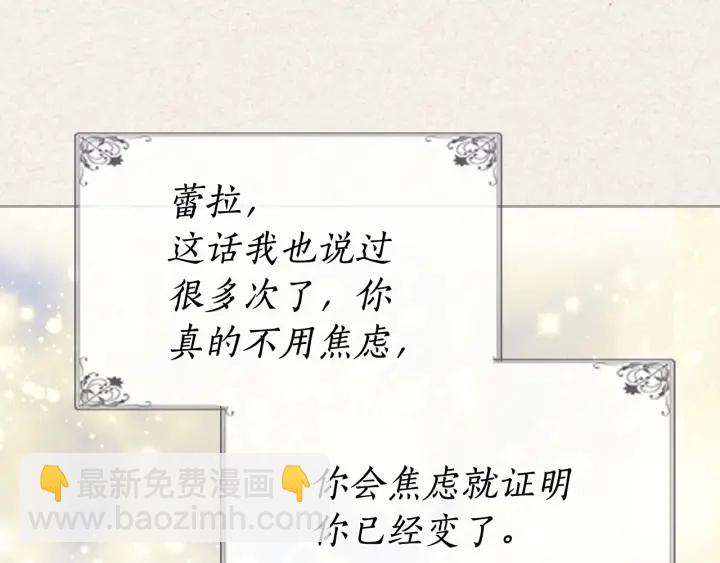 毒皇妃也有可愛閨蜜？ - 第78話 毒婦逆襲路(2/3) - 5