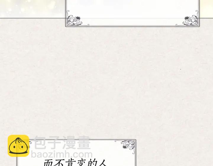 毒皇妃也有可愛閨蜜？ - 第78話 毒婦逆襲路(2/3) - 6