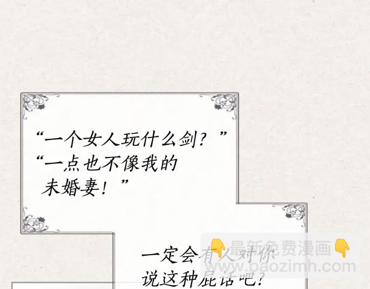 毒皇妃也有可愛閨蜜？ - 第78話 毒婦逆襲路(2/3) - 2