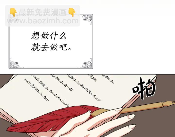 毒皇妃也有可愛閨蜜？ - 第78話 毒婦逆襲路(2/3) - 6
