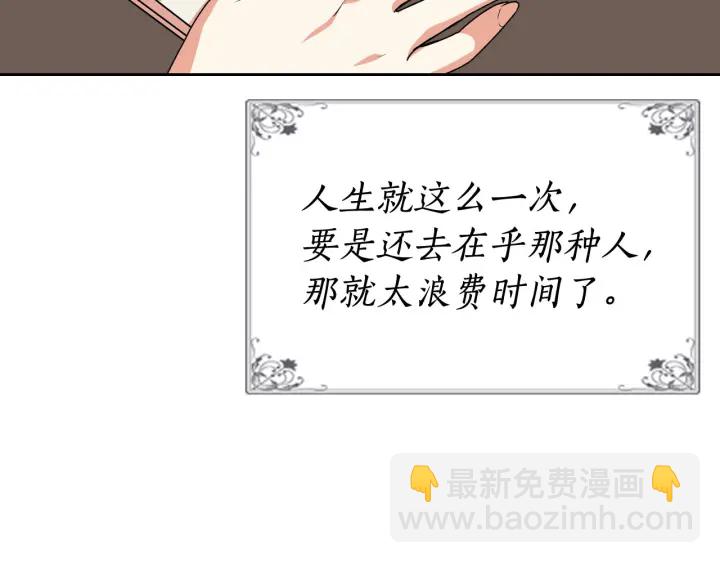 毒皇妃也有可愛閨蜜？ - 第78話 毒婦逆襲路(2/3) - 7