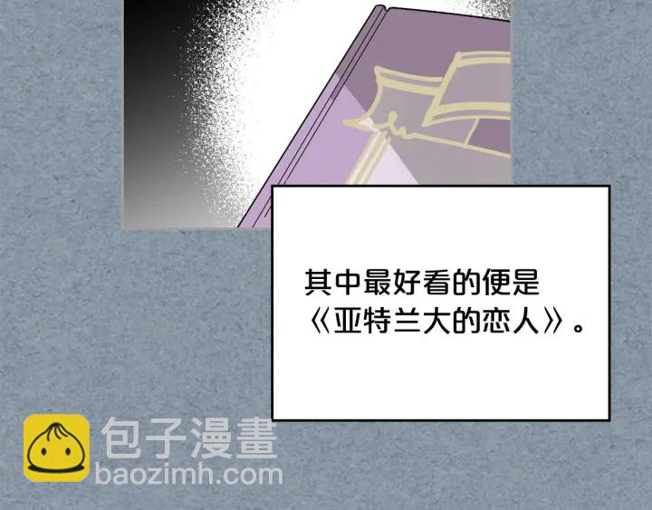 毒皇妃也有可愛閨蜜？ - 第78話 毒婦逆襲路(1/3) - 7