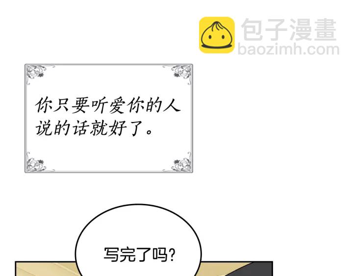 毒皇妃也有可愛閨蜜？ - 第78話 毒婦逆襲路(2/3) - 1