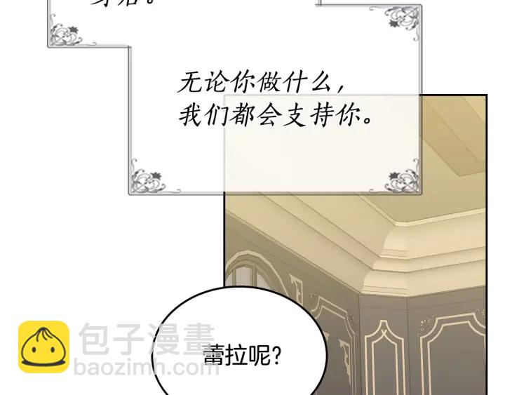 毒皇妃也有可愛閨蜜？ - 第78話 毒婦逆襲路(2/3) - 4