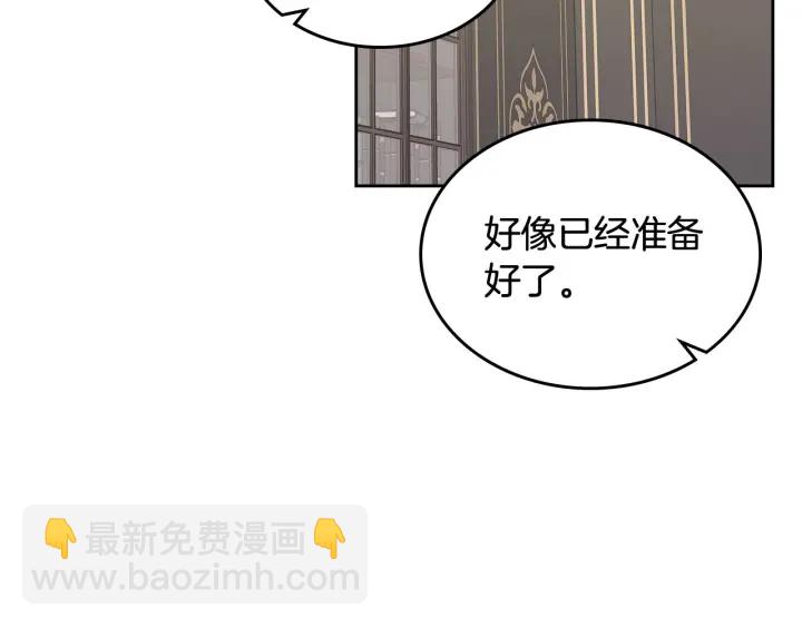 毒皇妃也有可愛閨蜜？ - 第78話 毒婦逆襲路(2/3) - 5