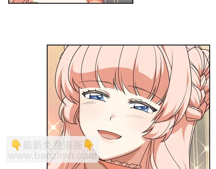 毒皇妃也有可愛閨蜜？ - 第78話 毒婦逆襲路(2/3) - 4