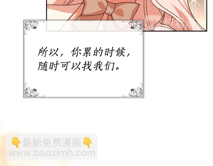 毒皇妃也有可愛閨蜜？ - 第78話 毒婦逆襲路(2/3) - 5