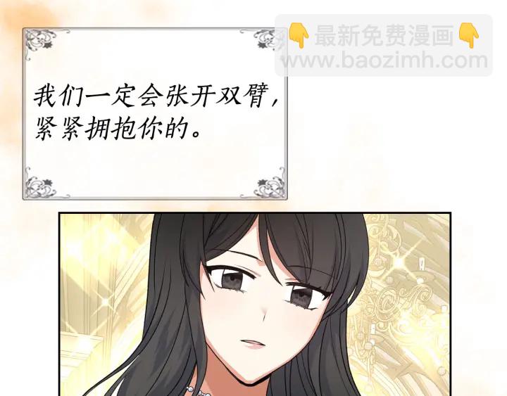 毒皇妃也有可愛閨蜜？ - 第78話 毒婦逆襲路(2/3) - 6