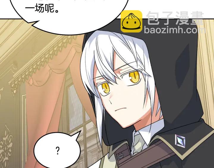 毒皇妃也有可愛閨蜜？ - 第78話 毒婦逆襲路(2/3) - 6