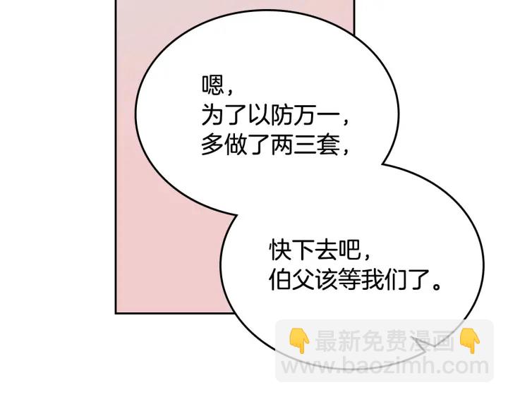 毒皇妃也有可愛閨蜜？ - 第78話 毒婦逆襲路(2/3) - 1