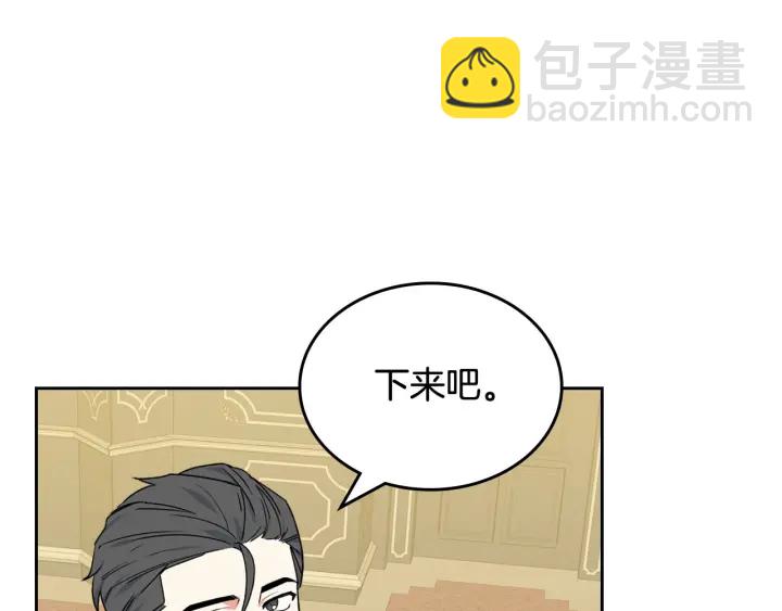 毒皇妃也有可愛閨蜜？ - 第78話 毒婦逆襲路(2/3) - 3