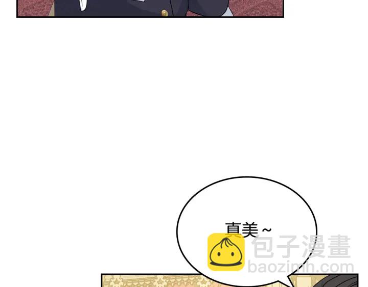 毒皇妃也有可愛閨蜜？ - 第78話 毒婦逆襲路(2/3) - 5