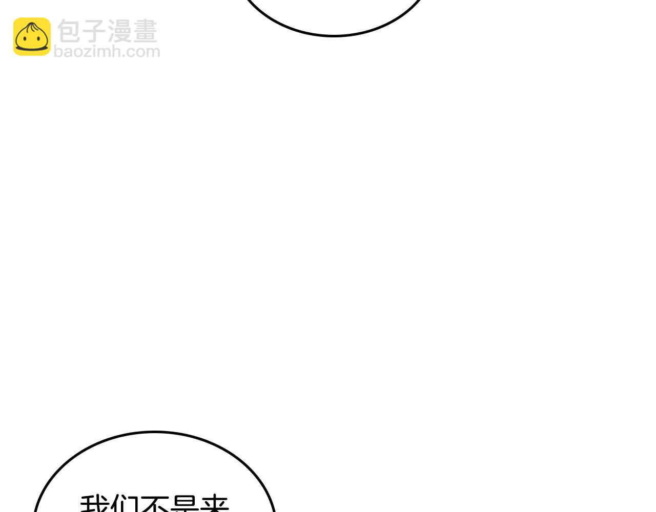 毒皇妃也有可愛閨蜜？ - 第30話 送花(3/3) - 5