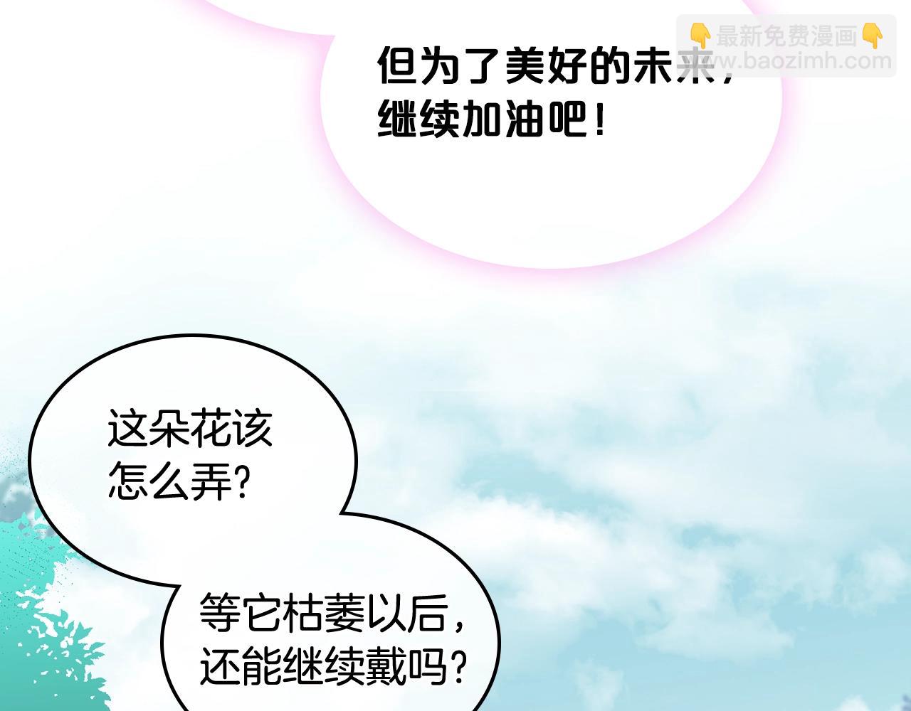 毒皇妃也有可愛閨蜜？ - 第30話 送花(3/3) - 4